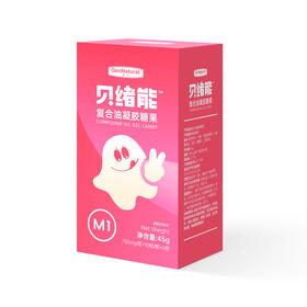 贝绪能专为食物过敏鼻炎鼻塞人群研发的复合油M1型 60粒/盒