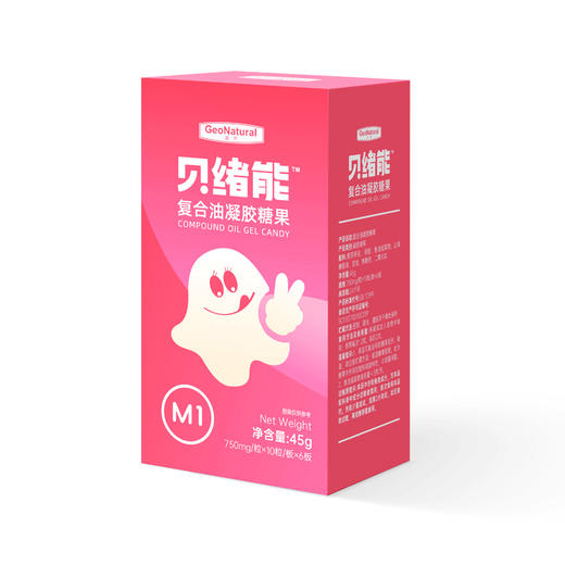 贝绪能专为食物过敏鼻炎鼻塞人群研发的复合油M1型 8粒/盒【体验装】 商品图1