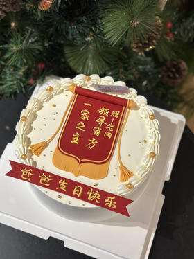 锦旗蛋糕