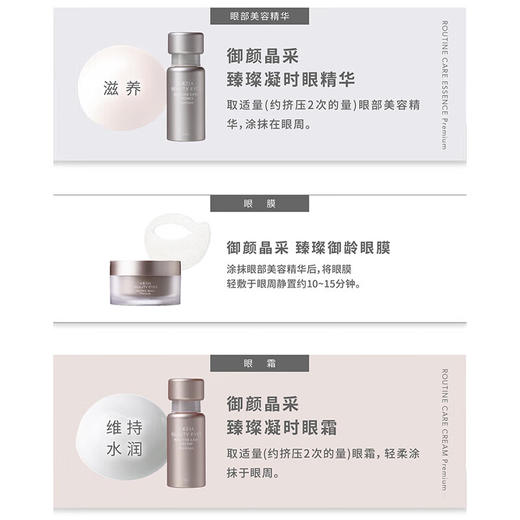 晓姿（AXXZIA）【本土版】4D抗糖眼霜 御颜晶采臻璨凝时眼霜 商品图4