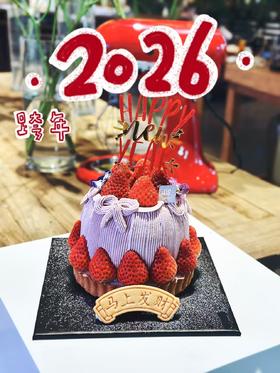 2026“马”上发财·法式芝士挞