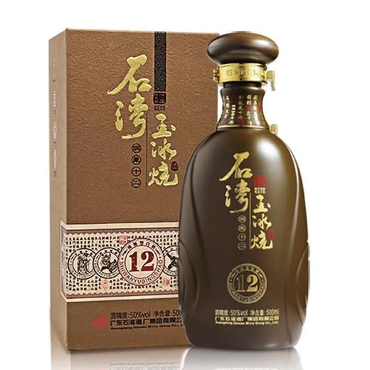 石湾 50度洞藏十二玉冰烧酒清雅型白酒 500ml/盒 商品图0