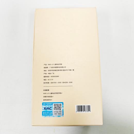 儿童u型电动牙刷宝宝全自动智能刷牙充电式口含声波u型牙刷 商品图3
