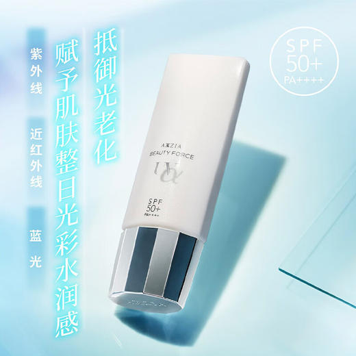 晓姿（AXXZIA）【本土版】御颜晶采臻萃防晒隔离霜二合一 40g 商品图0