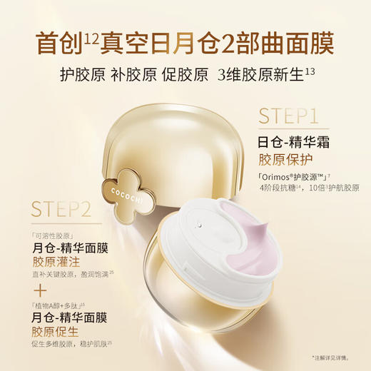 Cocochi [本土版]  第三代AG抗糖小金罐涂抹面膜 小蓝罐涂抹面膜 商品图2