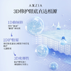 晓姿（AXXZIA）【本土版】3D冰美式眼膜 修护补水抗皱黑眼圈提拉紧致30对/罐 商品缩略图4