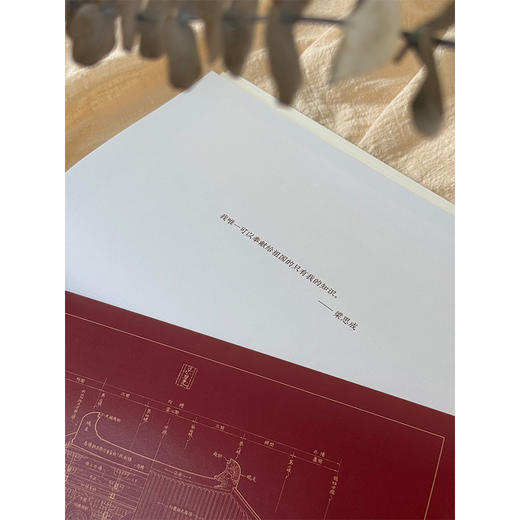 文创“梁”系列古建艺术周记本 商品图2