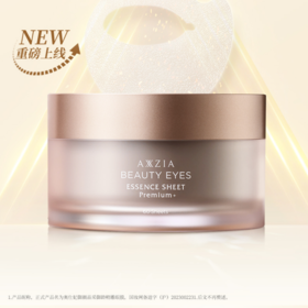晓姿（AXXZIA）【本土版】4D金字塔眼膜 60片/罐淡化眼袋