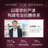 晓姿（AXXZIA）【本土版】11代AG抗糖饮胶原蛋白饮抗氧紧致细腻肌肤提亮肤色祛黄 商品缩略图4
