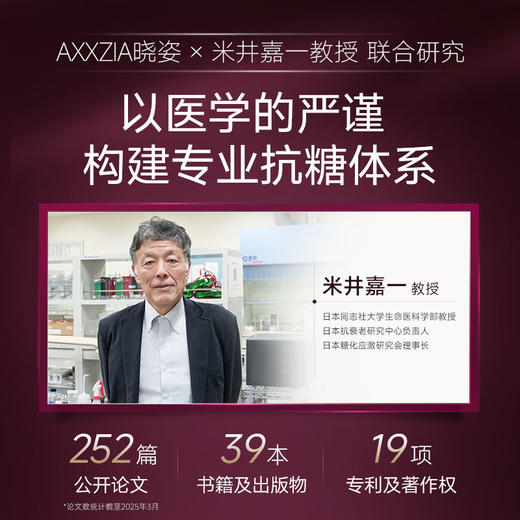 晓姿（AXXZIA）【本土版】11代AG抗糖饮胶原蛋白饮抗氧紧致细腻肌肤提亮肤色祛黄 商品图4
