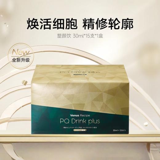 晓姿（AXXZIA）【本土版】塑颜饮麦角硫因PQQ线粒体胶原蛋白饮 商品图0