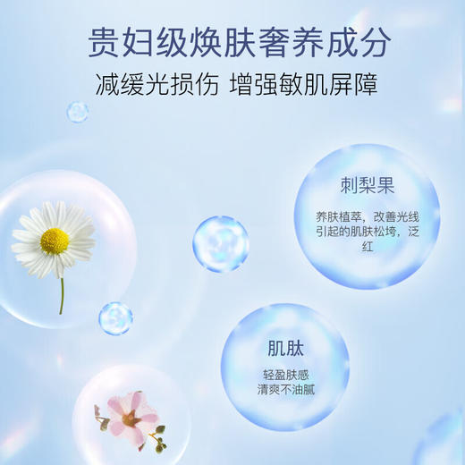 晓姿（AXXZIA）【本土版】御颜晶采臻萃防晒隔离霜二合一 40g 商品图2