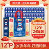 燕大师恭喜发财啤酒一箱 商品缩略图1