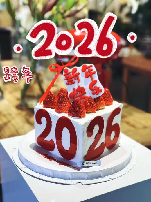 点亮2026【方型款】 · 奶油蛋糕 商品图0