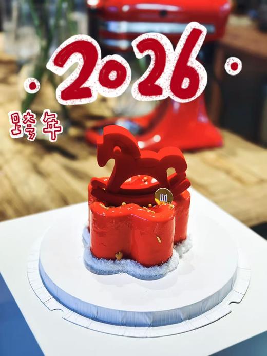 红“马”养人·慕斯蛋糕 商品图0