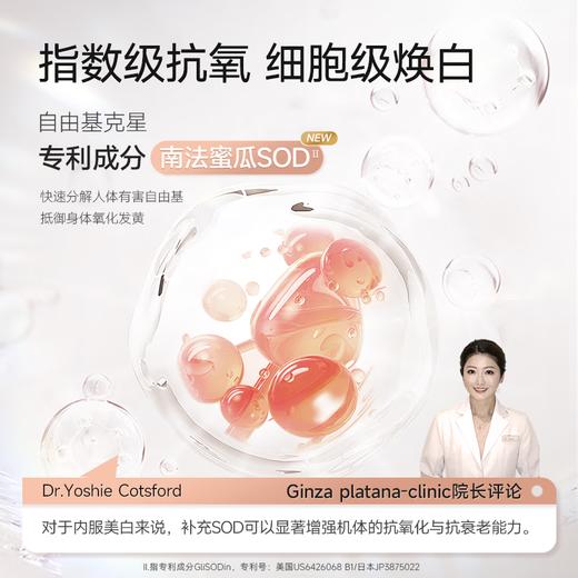 晓姿（AXXZIA）【本土版】第7代光感白肌饮 晓姿美白口服液 商品图2