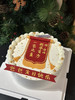 锦旗蛋糕 商品缩略图2