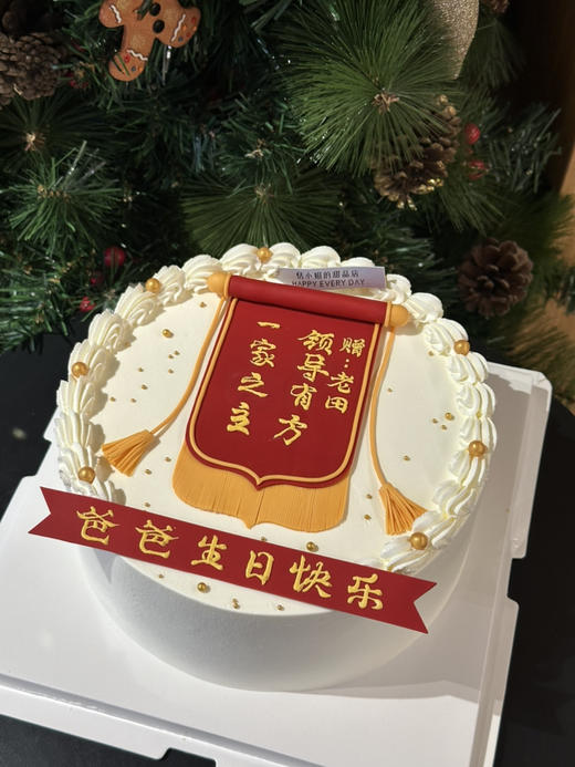 锦旗蛋糕 商品图2