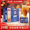 燕大师恭喜发财啤酒一箱 商品缩略图3