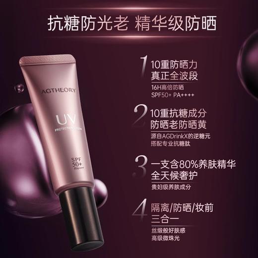 晓姿（AXXZIA）【本土版】4D抗糖防晒精华 商品图2