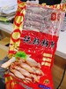 全籽子乌2袋 商品缩略图1