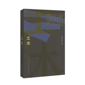 《土木》土木堡惊天之变，藏着系统崩塌的真相 边缘人系列  张明扬 读库