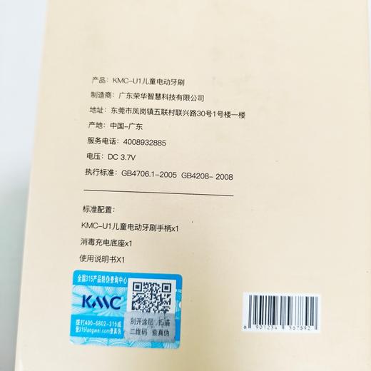 儿童u型电动牙刷宝宝全自动智能刷牙充电式口含声波u型牙刷 商品图2