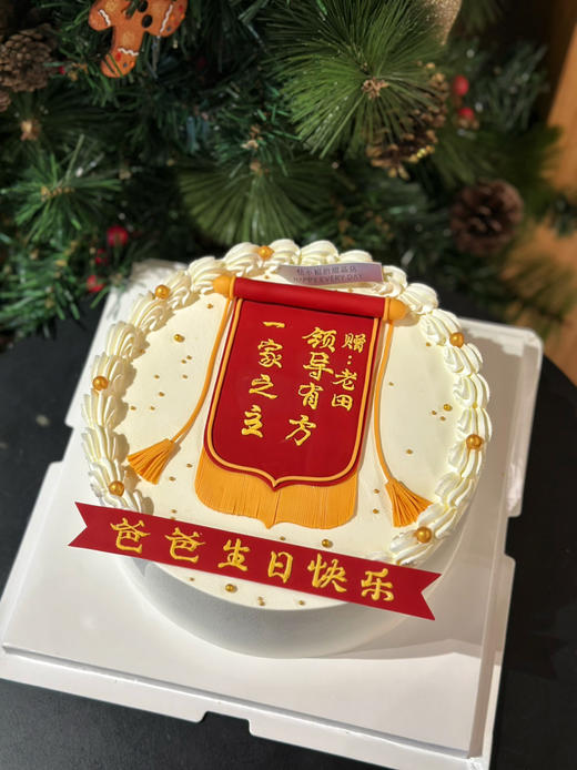 锦旗蛋糕 商品图1
