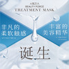 晓姿（AXXZIA）【本土版】绷带面膜系列 AG金绷带 GK银绷带 MW蓝绷带 极光面膜 商品缩略图4