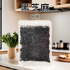 黑芝麻（一级）50g±4g/袋 商品缩略图0