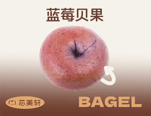 蓝莓贝果 商品图0