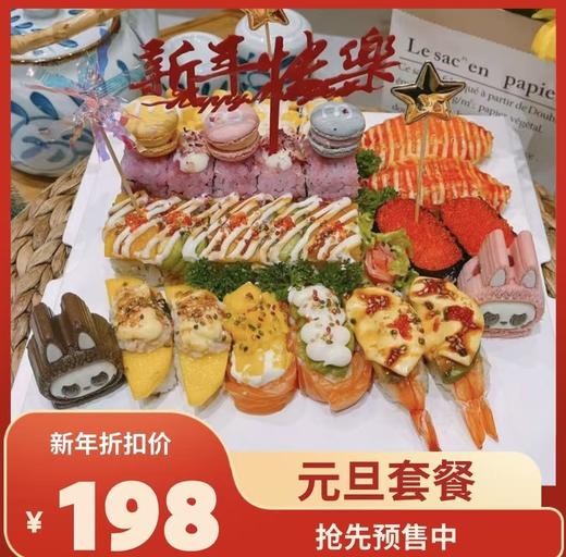 跨年蛋糕四人餐（28粒） 商品图0