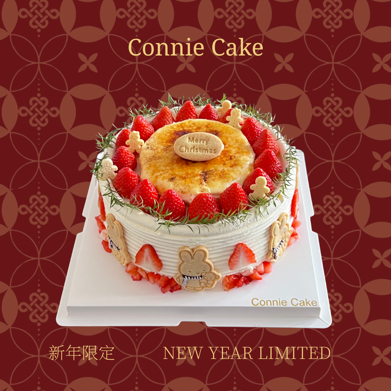 【新年款】草莓布雷款