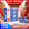 燕大师恭喜发财啤酒一箱 商品缩略图2