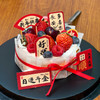 【新年专款蛋糕】款式三（约5英寸，直径11cm） 商品缩略图0