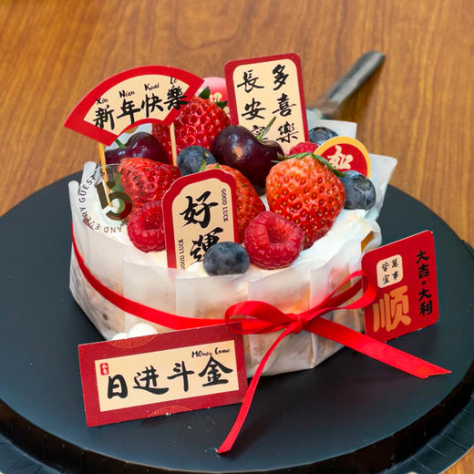 【新年专款蛋糕】款式三（约5英寸，直径11cm） 商品图0