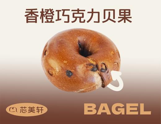 香橙巧克力贝果 商品图0