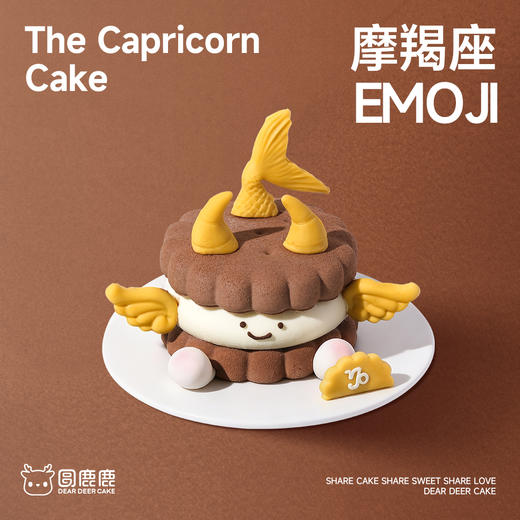 摩羯座emoji蛋糕 商品图0