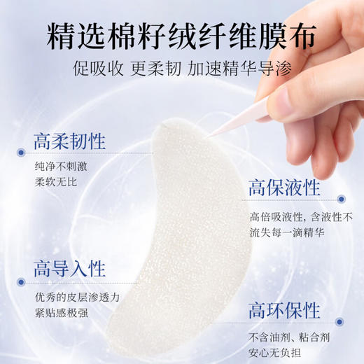 晓姿（AXXZIA）【本土版】3D冰美式眼膜 修护补水抗皱黑眼圈提拉紧致30对/罐 商品图2