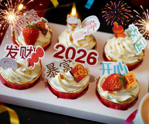 新年纸杯（装饰插件随机哦，都是新年主题） 商品图0