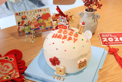 2026·快乐小屋/草莓奶油蛋糕（可备注少糖） 商品图0