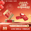双喜临门甜蜜礼盒+小桃酥两盒装 商品缩略图0