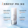 晓姿（AXXZIA）【本土版】御颜晶采臻萃防晒隔离霜二合一 40g 商品缩略图1
