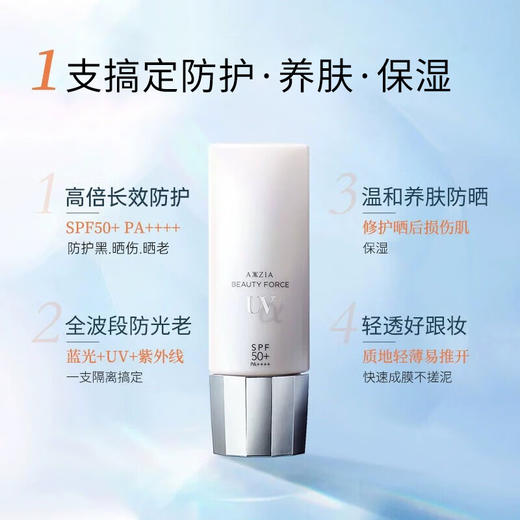 晓姿（AXXZIA）【本土版】御颜晶采臻萃防晒隔离霜二合一 40g 商品图1
