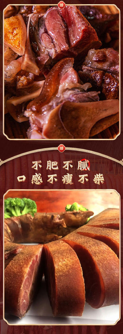 XX腊猪蹄500g/袋 商品图1