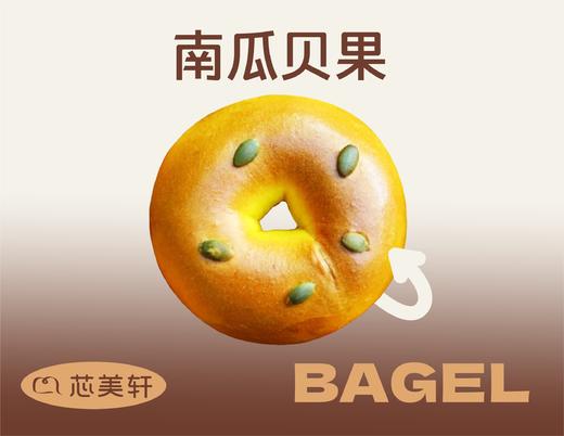 南瓜贝果 商品图0