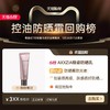 晓姿（AXXZIA）【本土版】4D抗糖防晒精华 商品缩略图4
