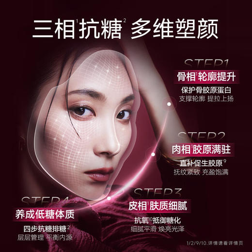 晓姿（AXXZIA）【本土版】11代AG抗糖饮胶原蛋白饮抗氧紧致细腻肌肤提亮肤色祛黄 商品图1