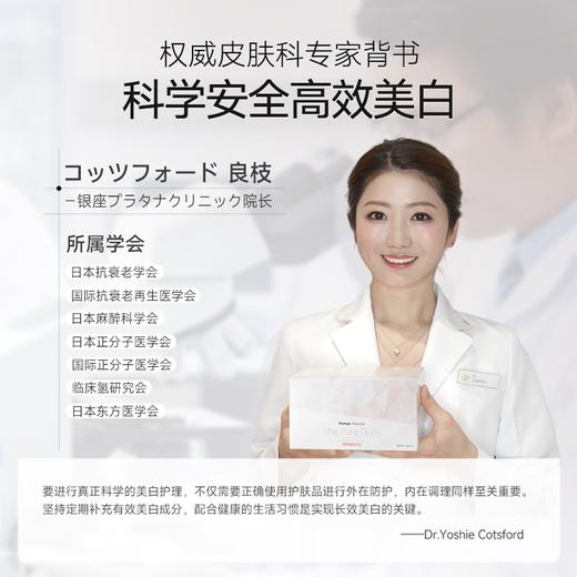 晓姿（AXXZIA）【本土版】第7代光感白肌饮 晓姿美白口服液 商品图3