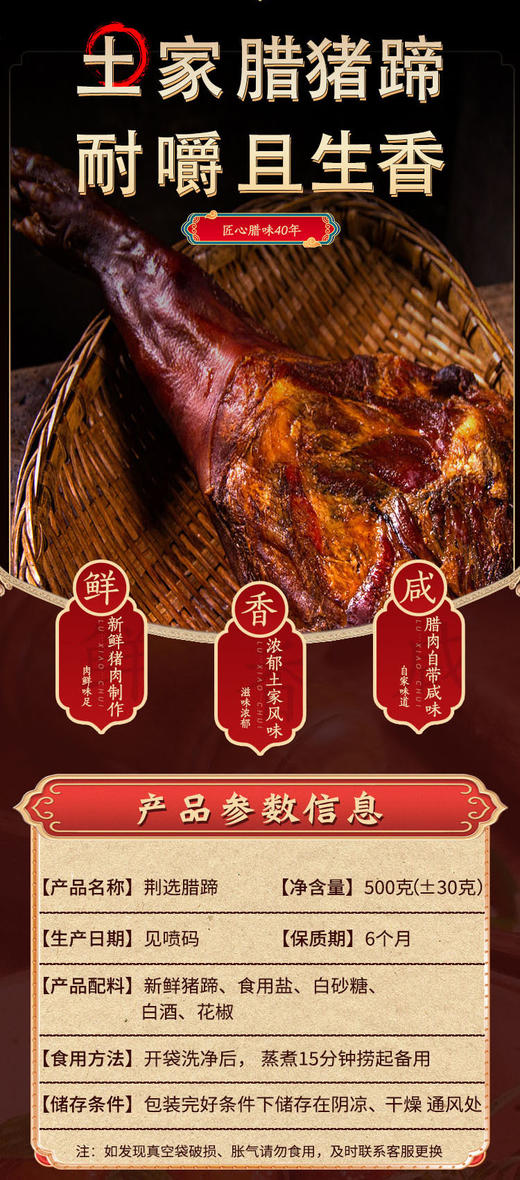 XX腊猪蹄500g/袋 商品图2